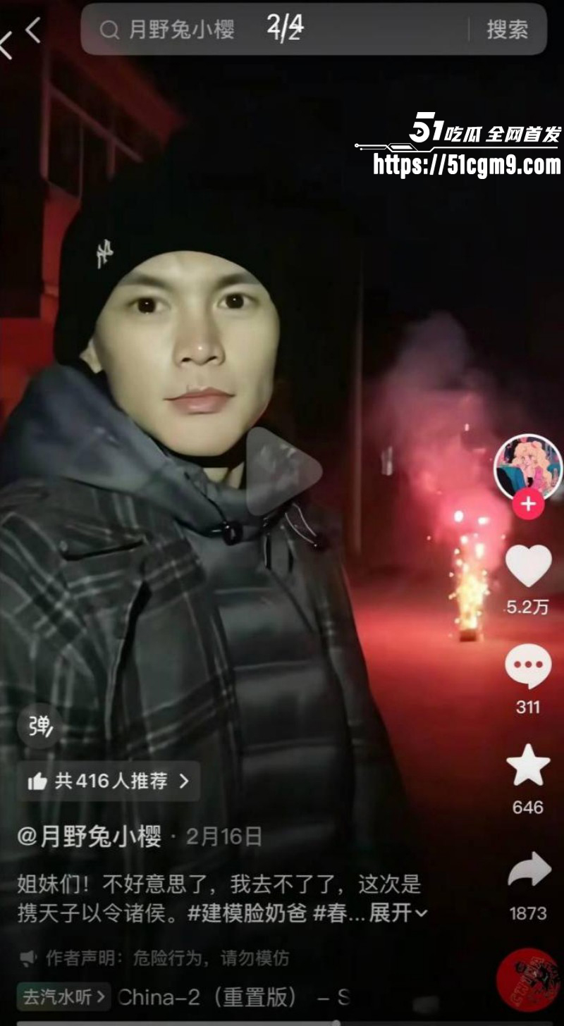 抖音网红月野兔小樱出轨视频017 抖音网红月野兔小樱出轨视频017