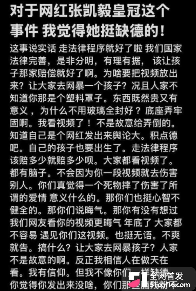 抖音网红张凯毅官宣离婚 11