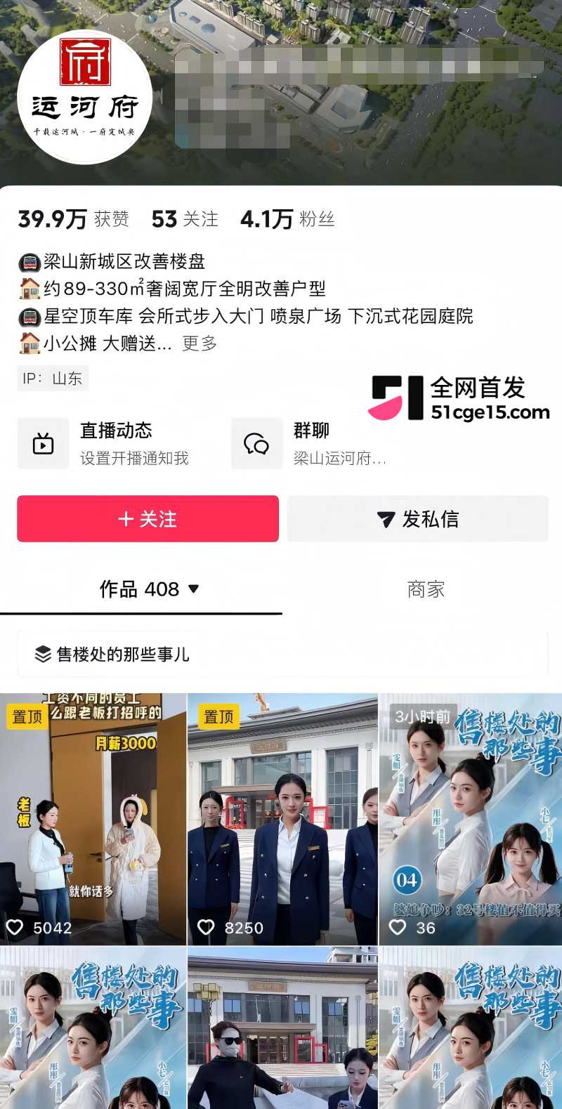 山东梁山运河府网红销售 运河月月 被曝多线出轨2 山东梁山运河府网红销售 运河月月 被曝多线出轨2