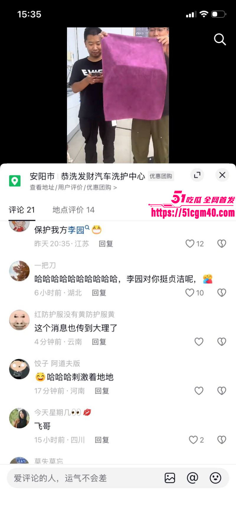 河南安阳实验中学女老师李园出轨郝飞046 河南安阳实验中学女老师李园出轨郝飞046