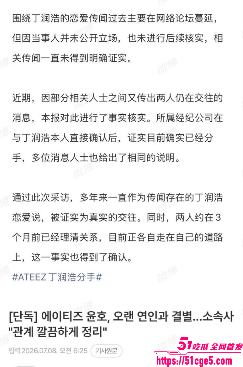韩国ATEEZ成员尹浩被前女友长文控诉 9 韩国ATEEZ成员尹浩被前女友长文控诉 9