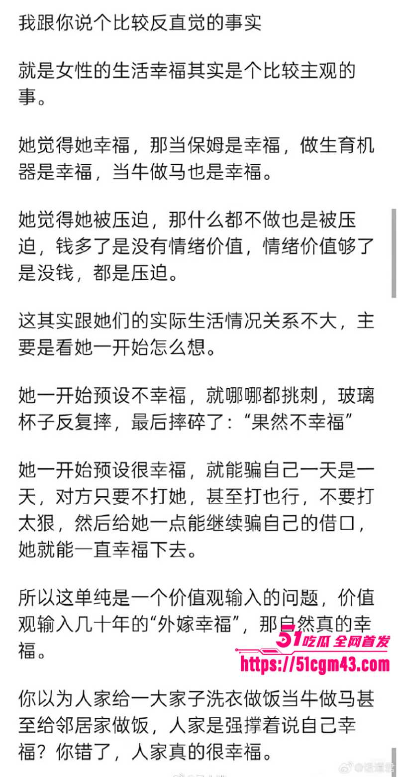 时尚前总裁苏芒 精英言论遭批双标 12 拷贝 时尚前总裁苏芒 精英言论遭批双标 12 拷贝