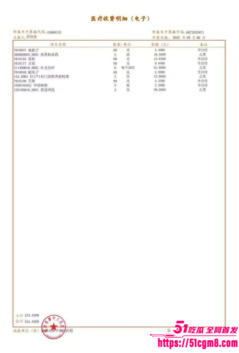 九成美田栩宁撕逼卖淫事件030 九成美田栩宁撕逼卖淫事件030