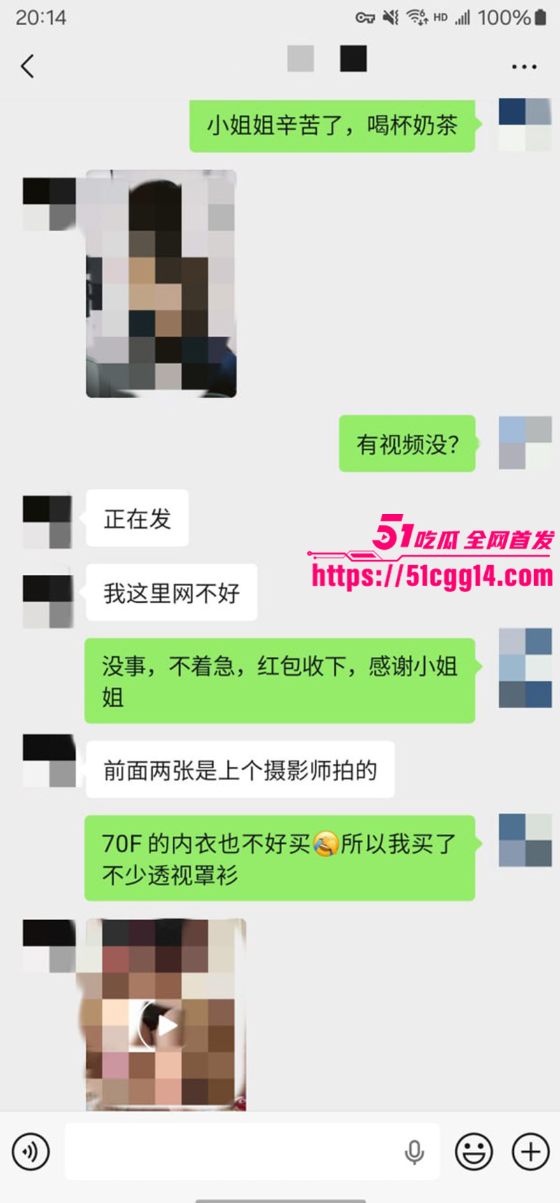 聊天记录8 聊天记录8