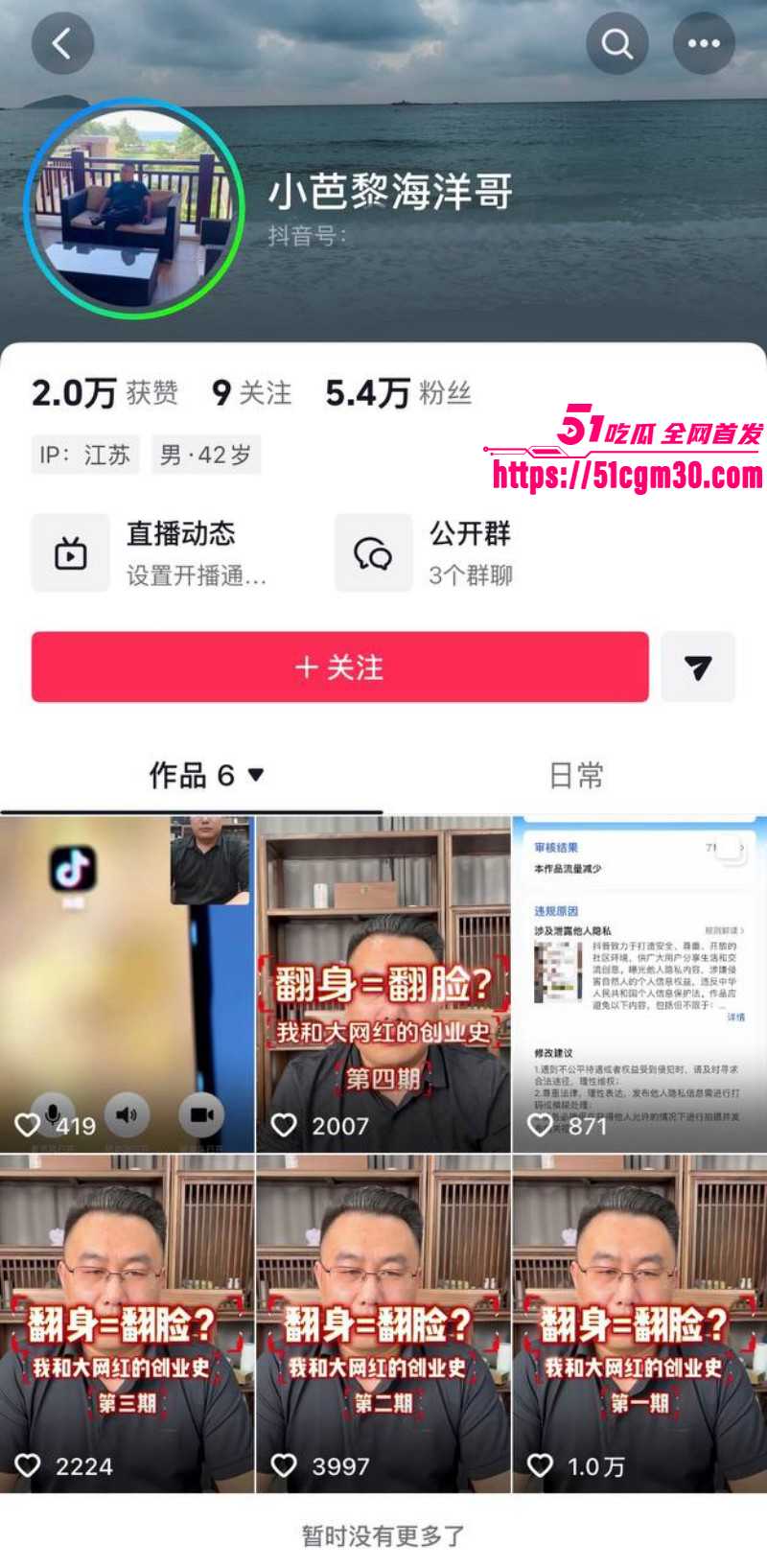 抖音网红徐州大表哥人设塌房023 抖音网红徐州大表哥人设塌房023