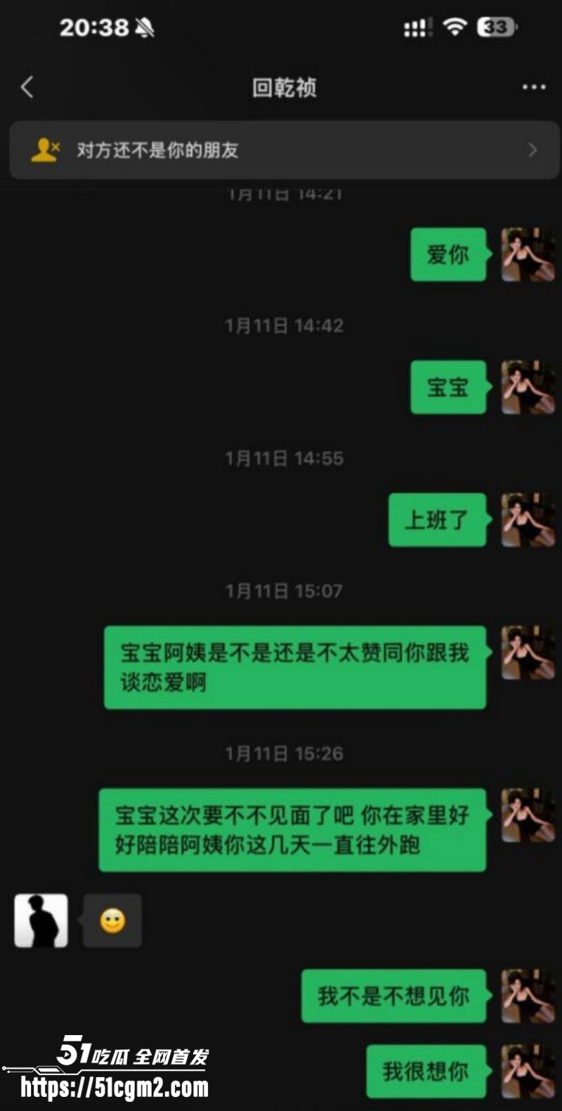 抖音网红回乾祯出轨被曝016 抖音网红回乾祯出轨被曝016