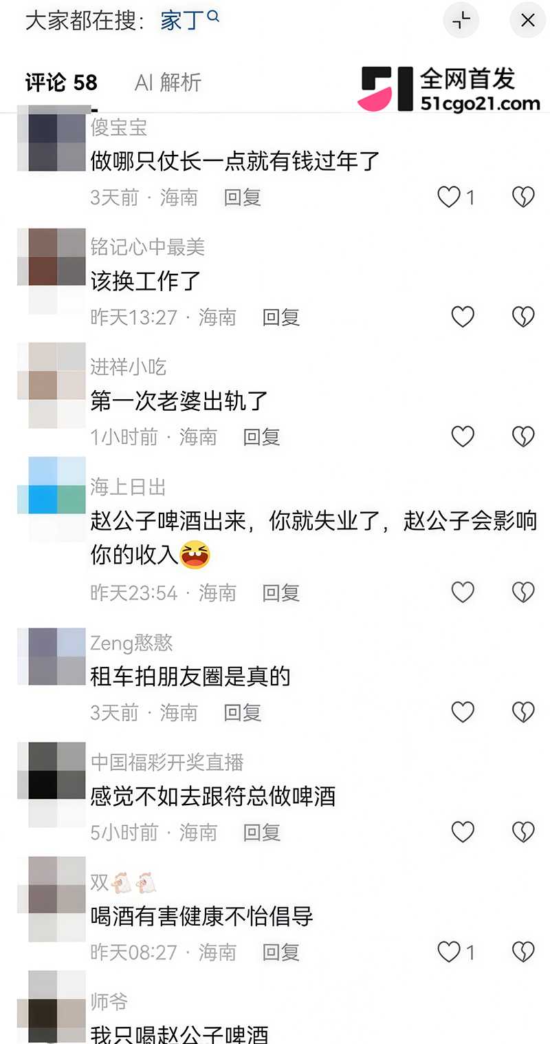 抖音博主 家丁 直播自曝妻子出轨 11 拷贝 抖音博主 家丁 直播自曝妻子出轨 11 拷贝