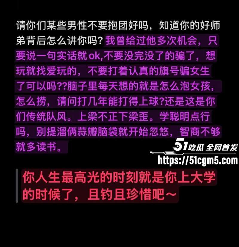 上海交通大学隋沅辰出轨被曝光028 上海交通大学隋沅辰出轨被曝光028