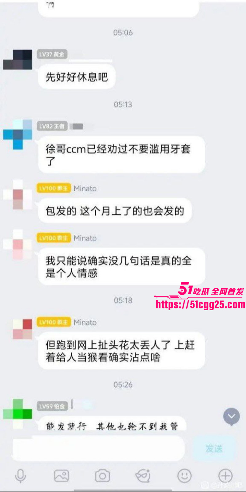 抖音B站主播李涵菱Minato租赁女友事件030 抖音B站主播李涵菱Minato租赁女友事件030