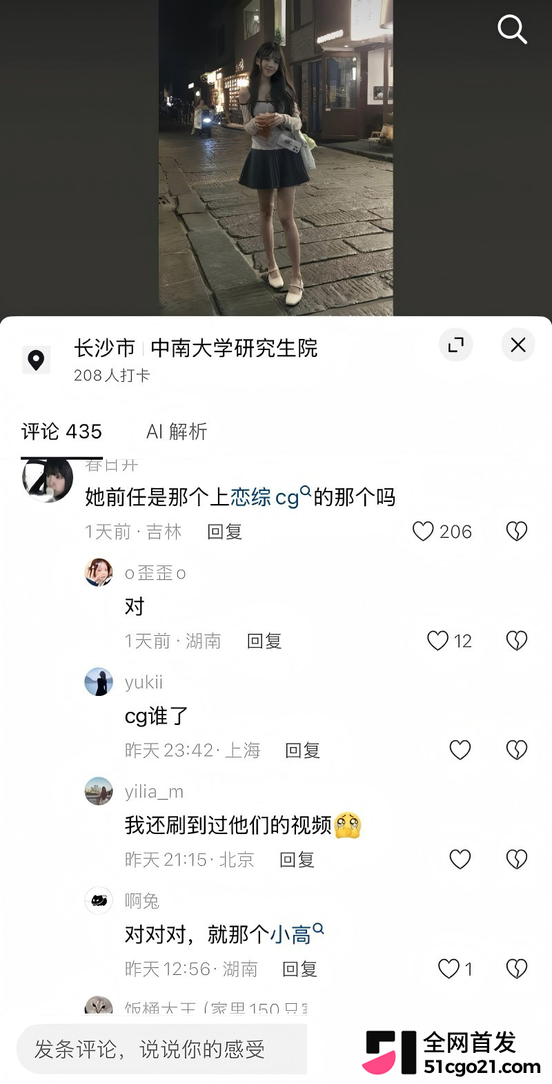 中南大学校草男神 高宇恒 被前任曝光 41