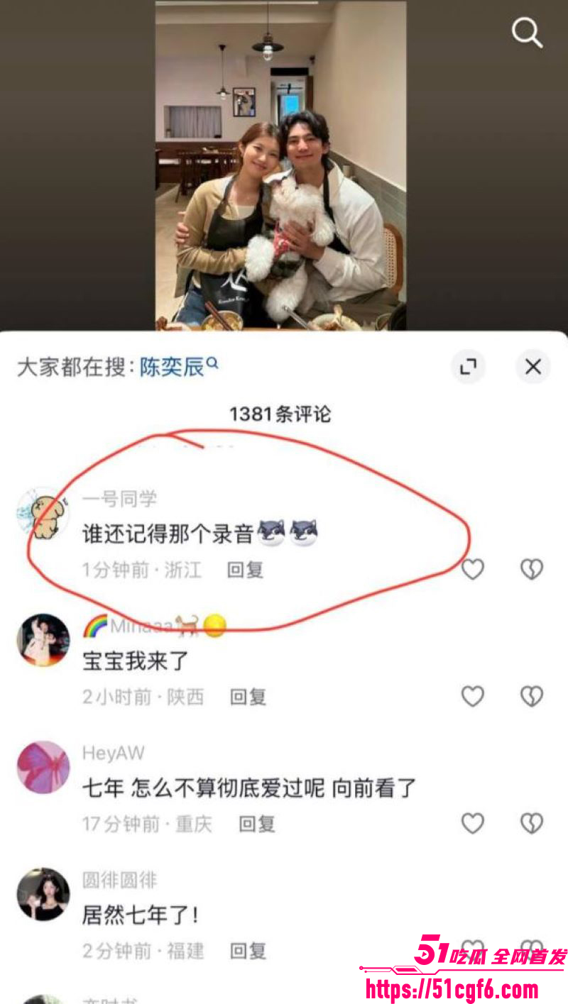 天意CP张天陈奕辰分手翻车 26 天意CP张天陈奕辰分手翻车 26