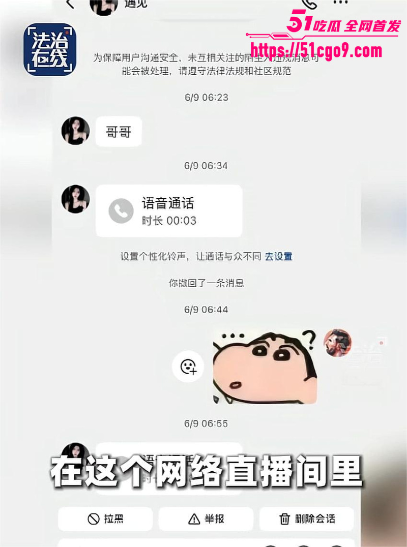 央视出手打击午夜直播乱象 5 央视出手打击午夜直播乱象 5