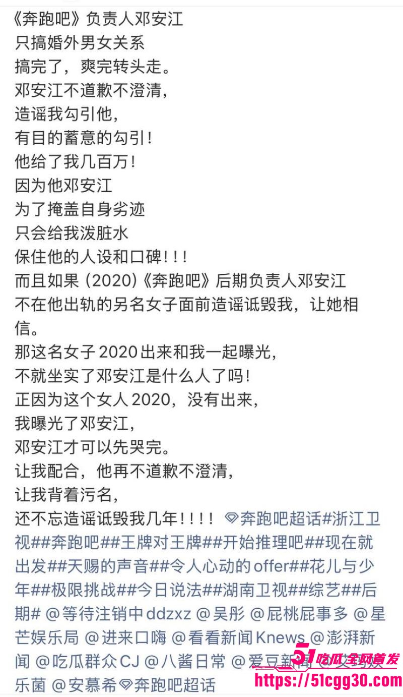 奔跑吧兄弟后期总负责邓安江隐婚骗炮事件 44 奔跑吧兄弟后期总负责邓安江隐婚骗炮事件 44