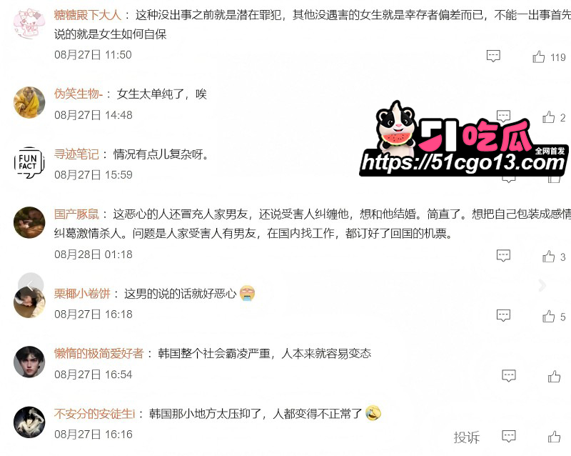 赴韩女留学生文文遇害案凶犯郑昌圣曝光027
