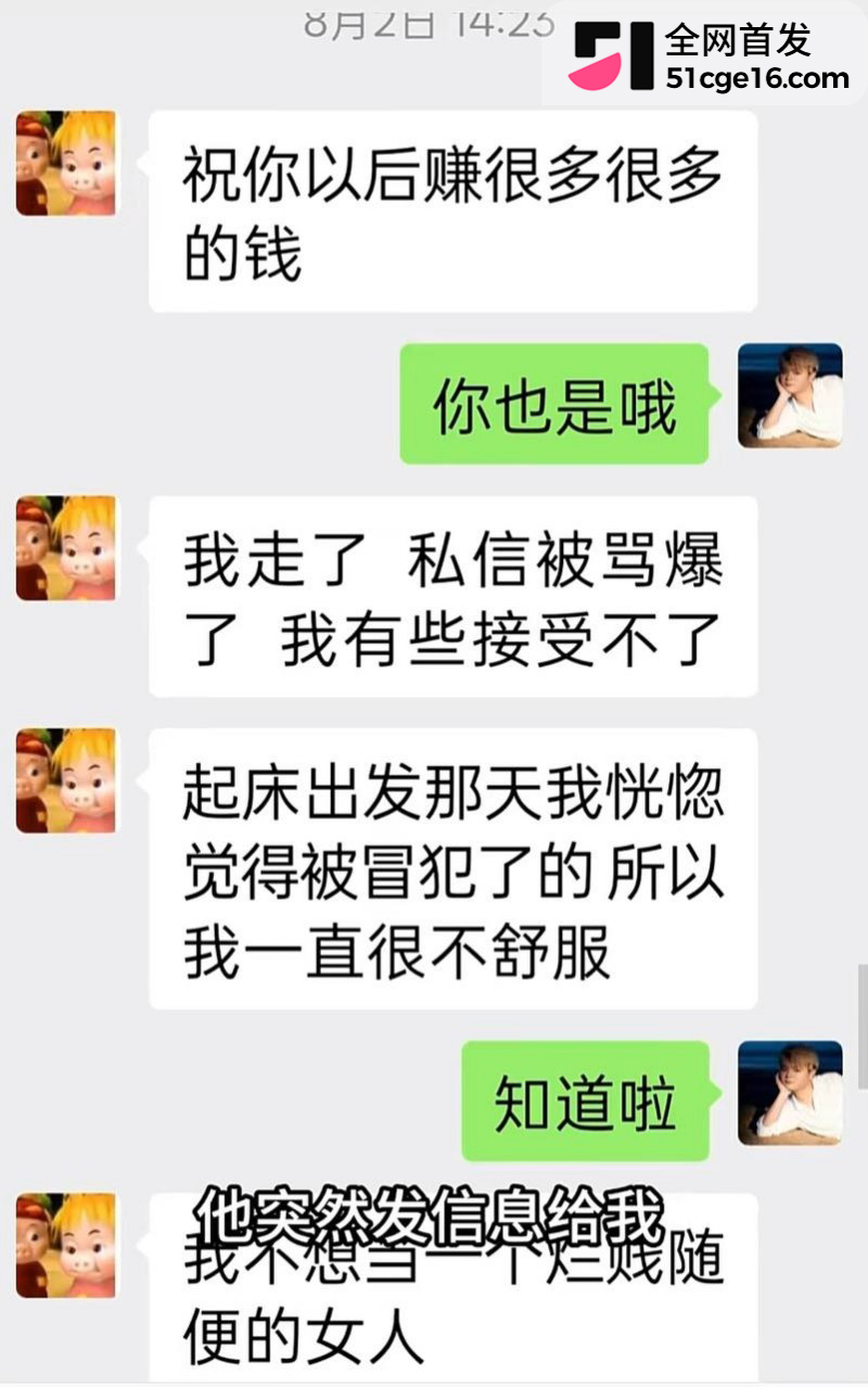 贵州40万粉网红 曹万江 与吴莉莉过夜炒CP30 贵州40万粉网红 曹万江 与吴莉莉过夜炒CP30