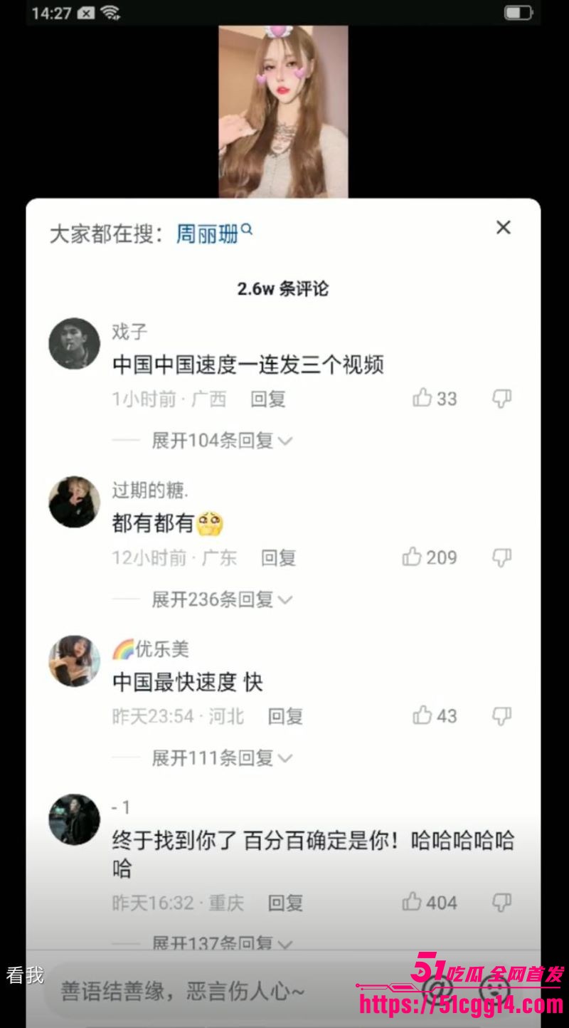 抖音百万粉网红周丽珊柬埔寨惨剧曝光 9 抖音百万粉网红周丽珊柬埔寨惨剧曝光 9