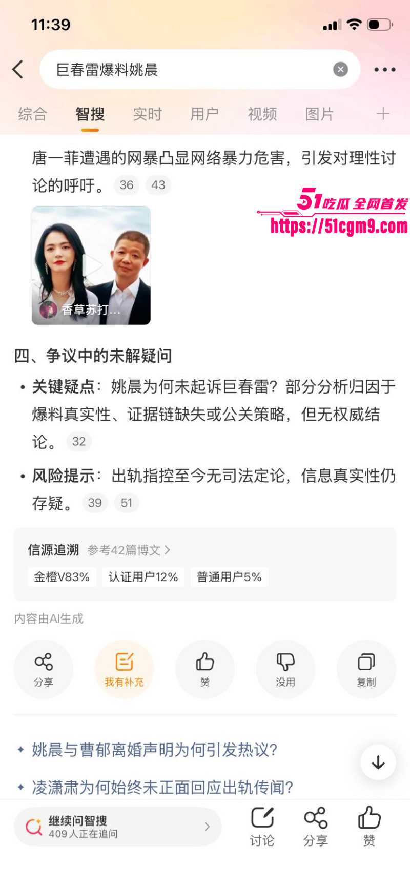 姚晨曹郁官宣离婚021 姚晨曹郁官宣离婚021
