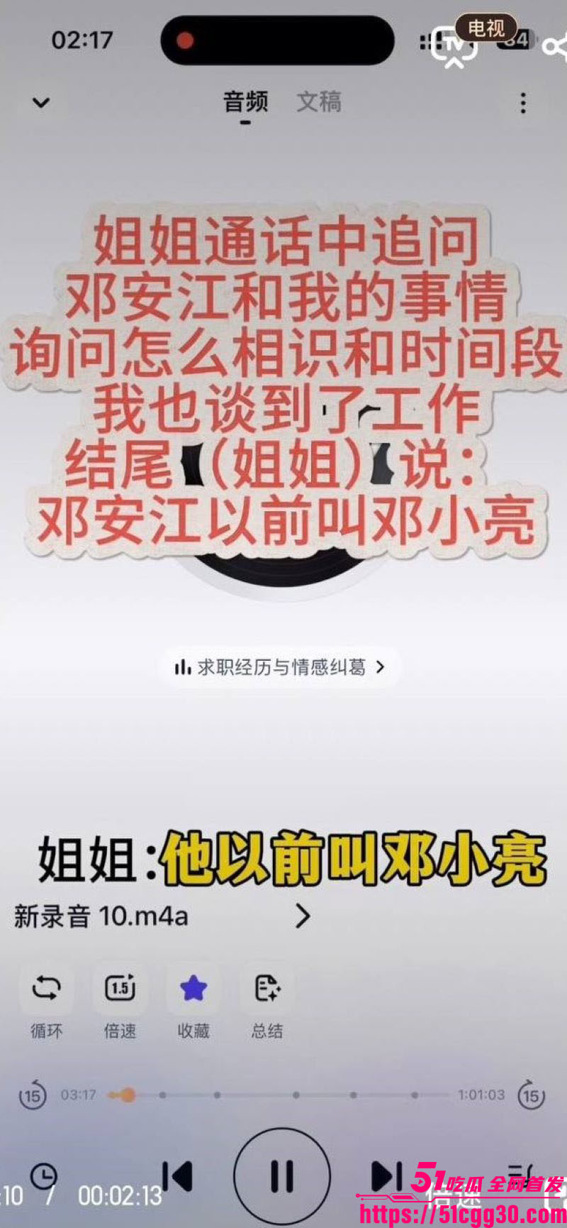 奔跑吧兄弟后期总负责邓安江隐婚骗炮事件 18 奔跑吧兄弟后期总负责邓安江隐婚骗炮事件 18
