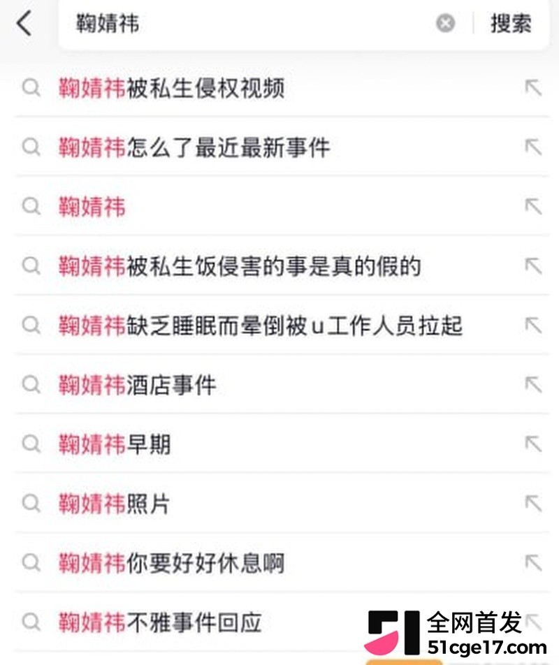 明星鞠婧祎早期被侵犯视频流出 1 明星鞠婧祎早期被侵犯视频流出 1