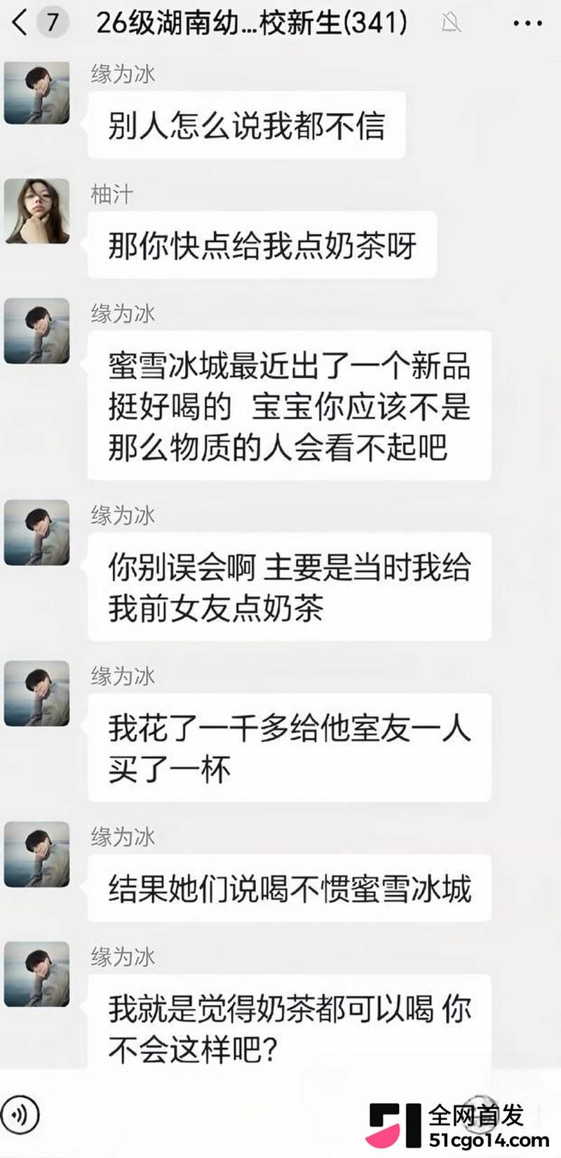 湖南幼专26级新生群上演大型连续剧 16 湖南幼专26级新生群上演大型连续剧 16
