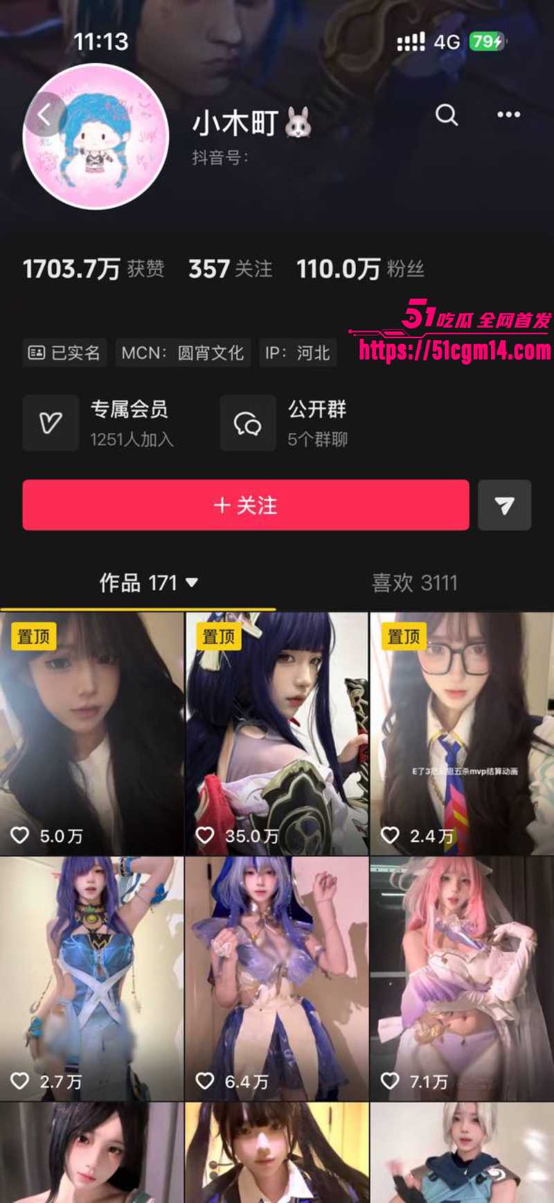 抖音网红 小木町 私密视频合集 8 抖音网红 小木町 私密视频合集 8