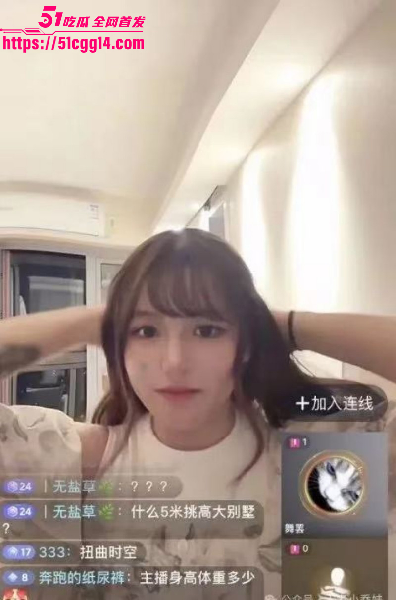 斗鱼抽象女主播佩恩5小时2000元事件08 斗鱼抽象女主播佩恩5小时2000元事件08