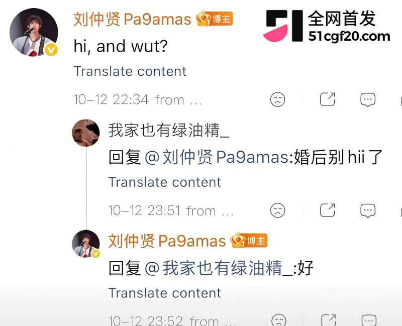 抖音网红Pa9amas刘仲贤闪婚王元君46 抖音网红Pa9amas刘仲贤闪婚王元君46