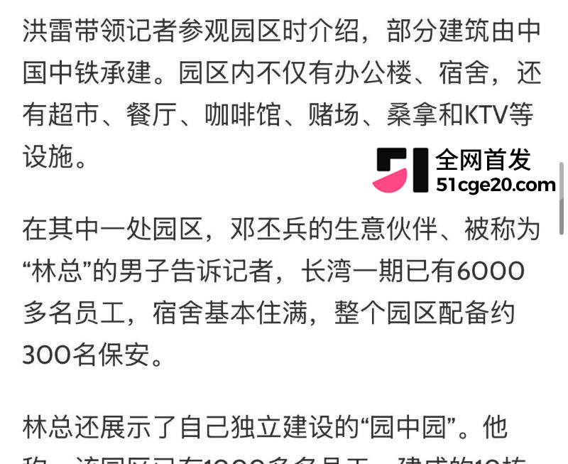 半岛媒体卧底大瓜11 半岛媒体卧底大瓜11