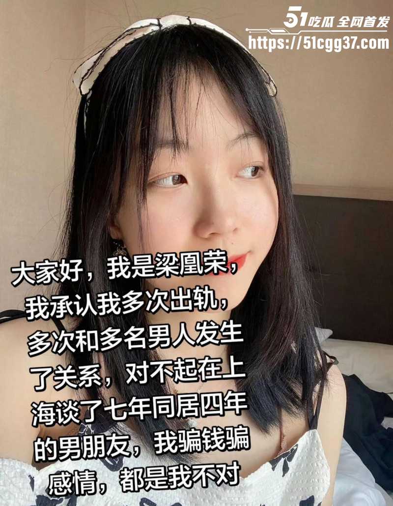 广西玉林小红书员工梁凰荣出轨事件09 广西玉林小红书员工梁凰荣出轨事件09