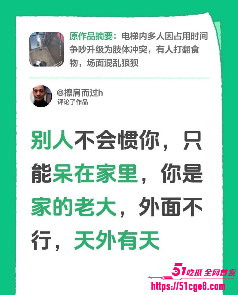 湖北仙桃电梯打人事件011 湖北仙桃电梯打人事件011