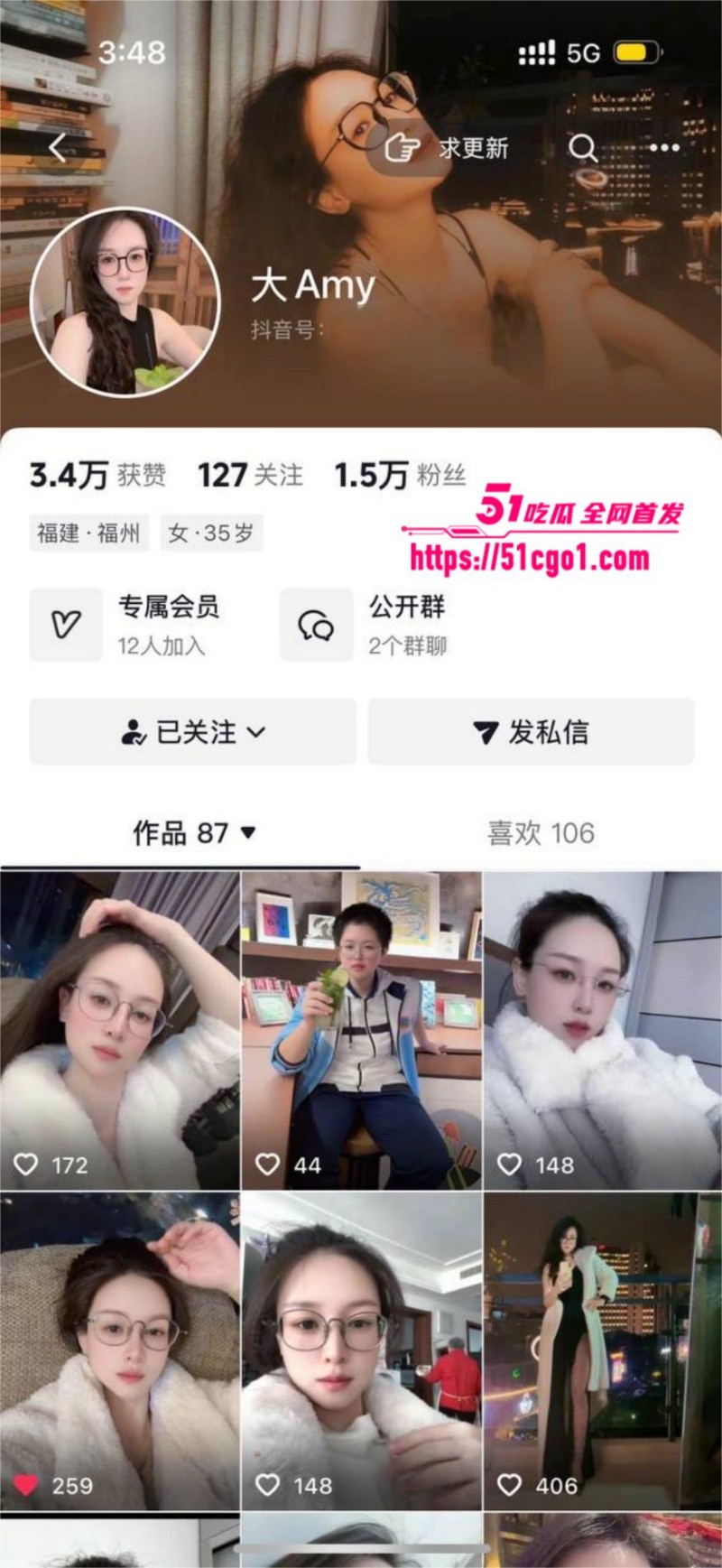 抖音少妇 大Amy 定制福利合集 抖音少妇 大Amy 定制福利合集