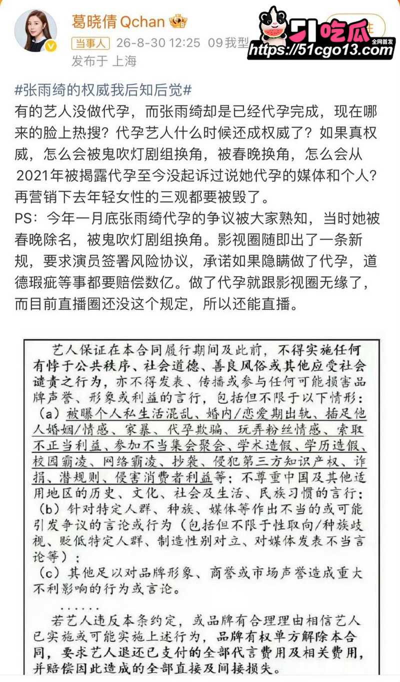 张雨绮黑料 13 张雨绮黑料 13