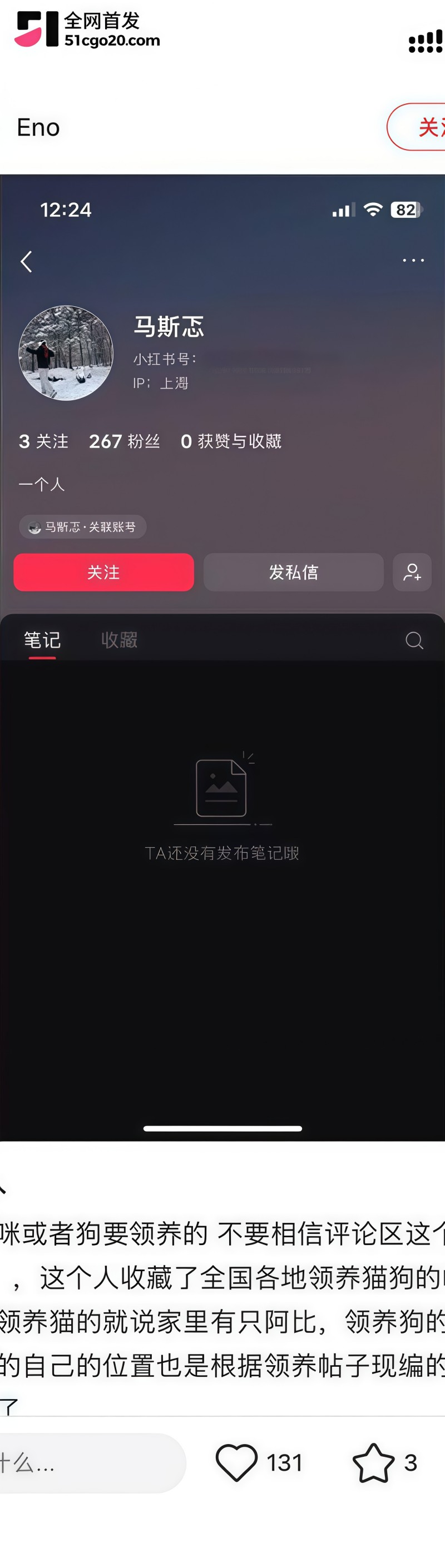 上海男子王英举涉嫌虐猫事件 4