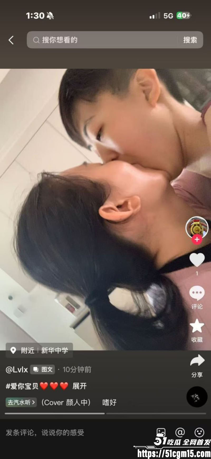 广东新华中学语文老师陈莉莉师生恋曝光 10 广东新华中学语文老师陈莉莉师生恋曝光 10
