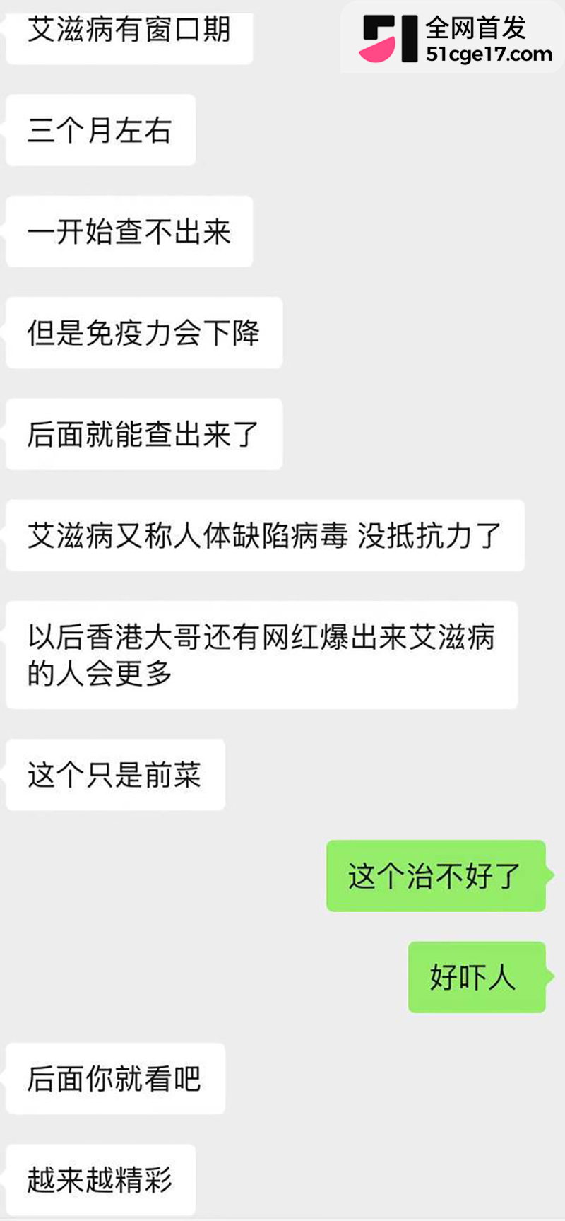 潮汕抖音网红RR老公“老王”彻底翻车22拷贝 潮汕抖音网红RR老公“老王”彻底翻车22拷贝