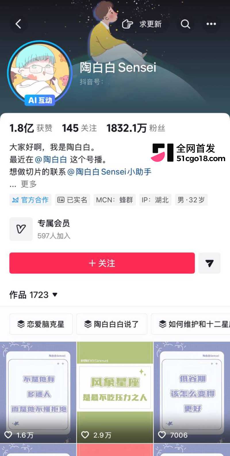抖音网红 陶白白 前妻鹿角 1 抖音网红 陶白白 前妻鹿角 1