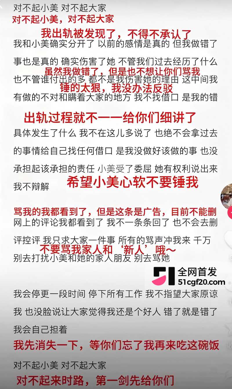 抖音网红 李善宝 深情人设崩塌23 抖音网红 李善宝 深情人设崩塌23