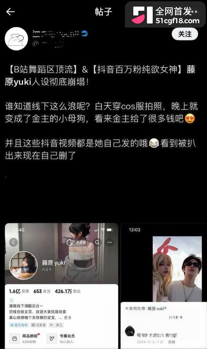 抖音四百万粉网红 藤原yuki 被曝三千门槛加微9