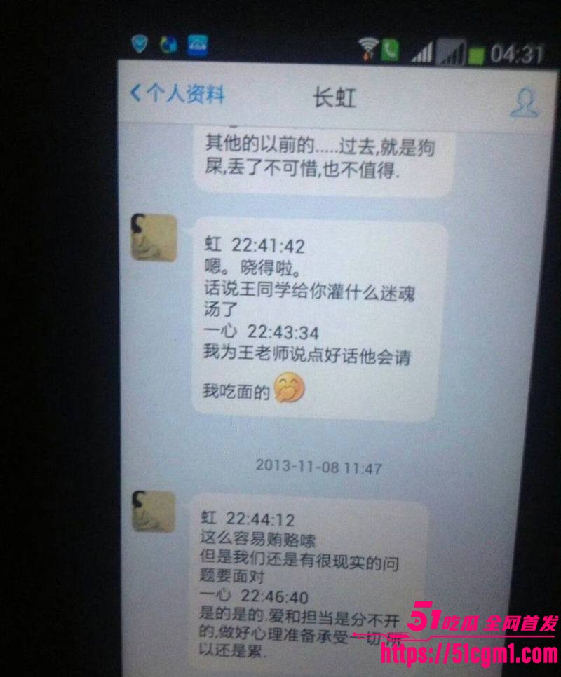 上海财大人文学院院长王献华婚内出轨实锤 52 上海财大人文学院院长王献华婚内出轨实锤 52