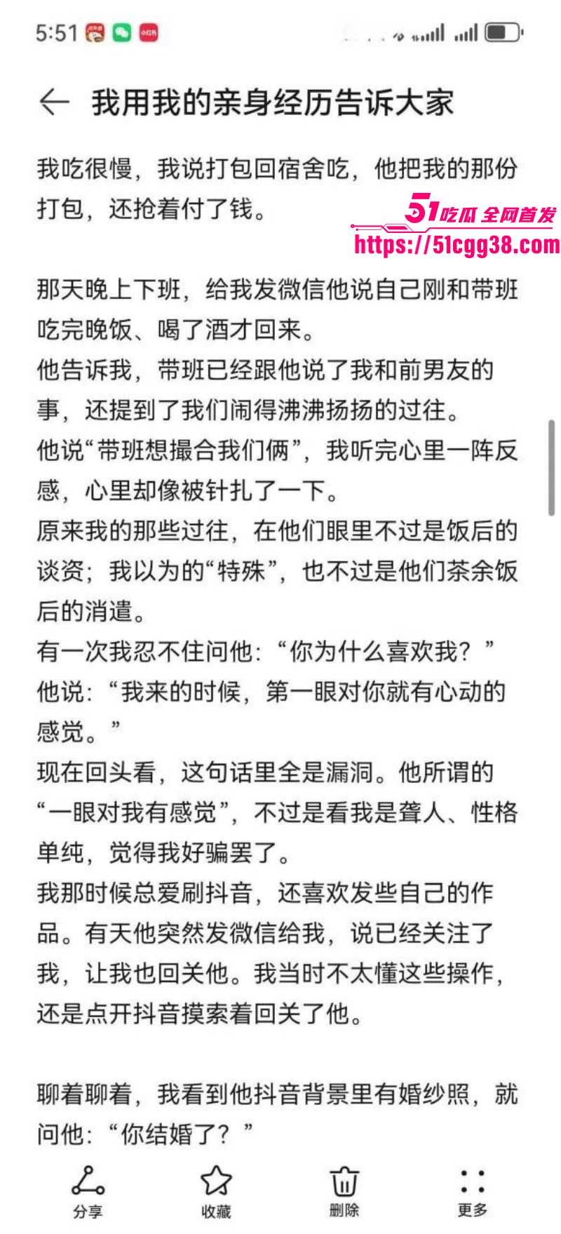 河南恋爱脑美女百合花小姐被离异渣男哄骗022 河南恋爱脑美女百合花小姐被离异渣男哄骗022