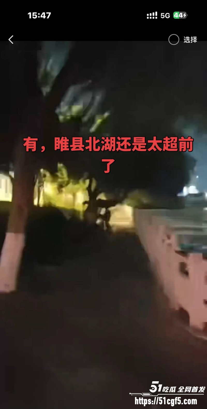 河南商丘睢县北湖公园野战视频03 河南商丘睢县北湖公园野战视频03