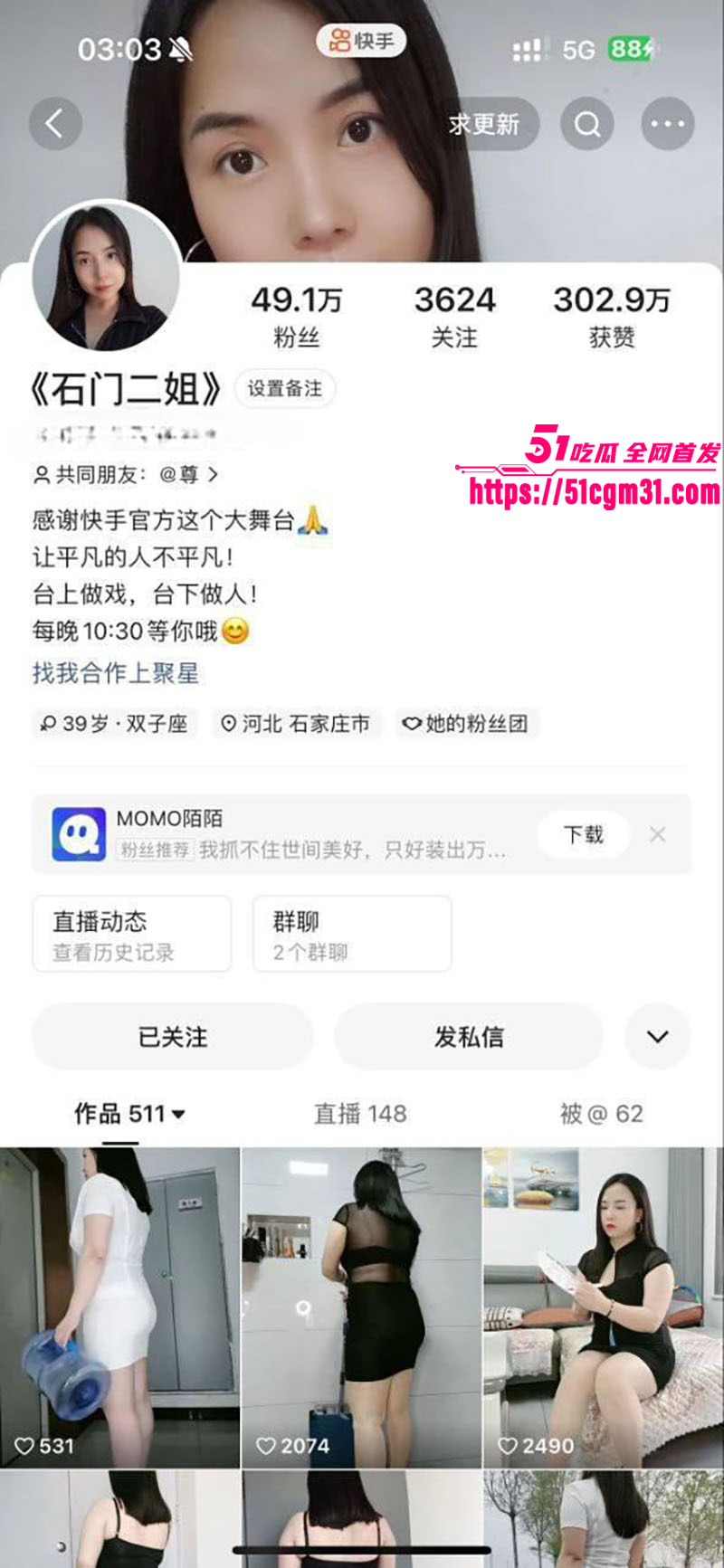 快手49万粉丝熟女石门二姐 1 快手49万粉丝熟女石门二姐 1