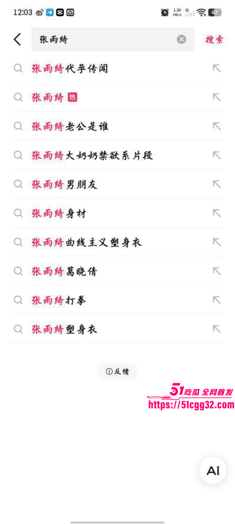 张雨绮婚内出轨被前夫袁巴元曝光01 张雨绮婚内出轨被前夫袁巴元曝光01