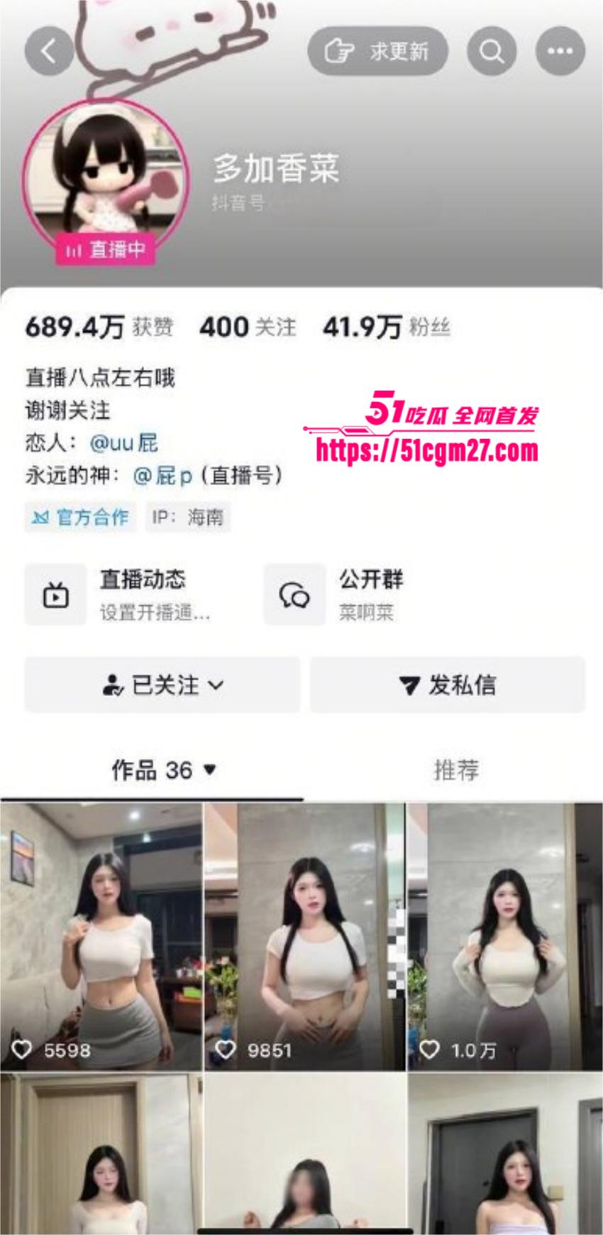 抖音网红 多加香菜 性爱私拍流出 抖音网红 多加香菜 性爱私拍流出
