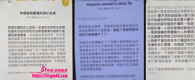 台湾女网红林嘉珍代孕家暴双线翻车 9 拷贝 台湾女网红林嘉珍代孕家暴双线翻车 9 拷贝