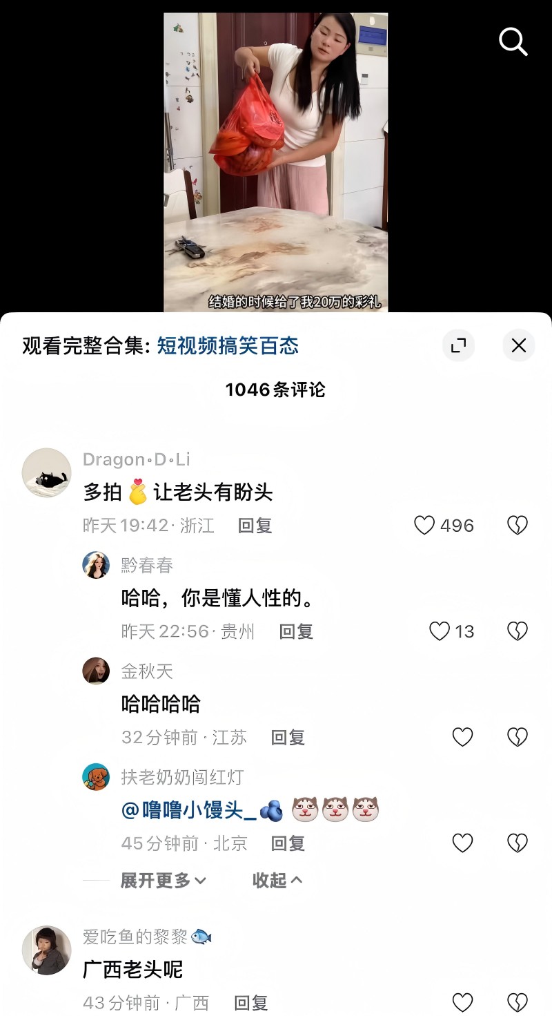 崩老头再度爆火 大批女网红集体炸锅21 崩老头再度爆火 大批女网红集体炸锅21