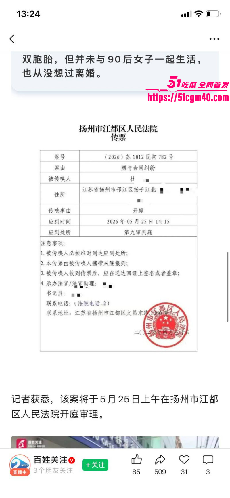 68岁男子出轨90后女生028 68岁男子出轨90后女生028