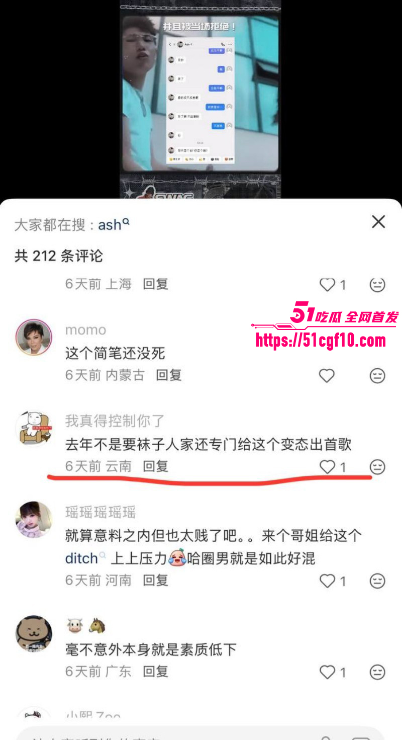说唱歌手Ash1约炮视频027 说唱歌手Ash1约炮视频027