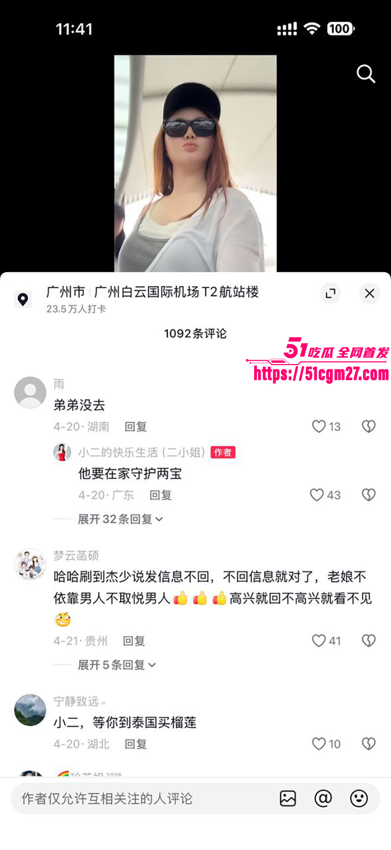 抖音网红 贵阳二小姐 偷情已婚之夫 24 抖音网红 贵阳二小姐 偷情已婚之夫 24