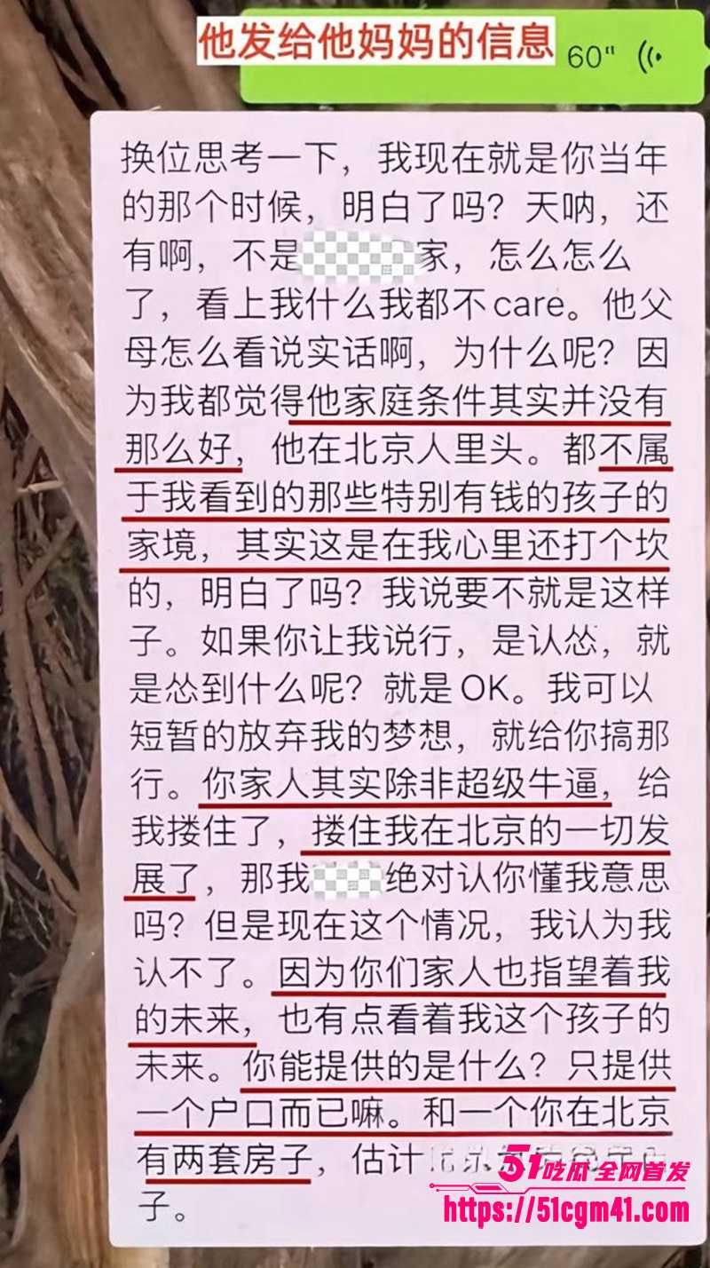 央美艺术家苏航劈腿曝光 39 拷贝 央美艺术家苏航劈腿曝光 39 拷贝